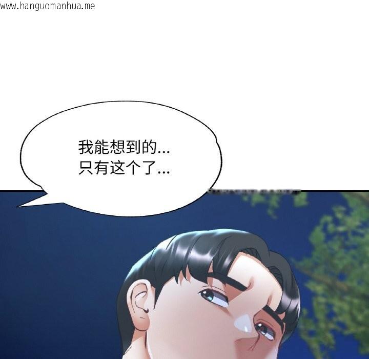韩国漫画已嫁人的她韩漫_已嫁人的她-第44话在线免费阅读-韩国漫画-第96张图片