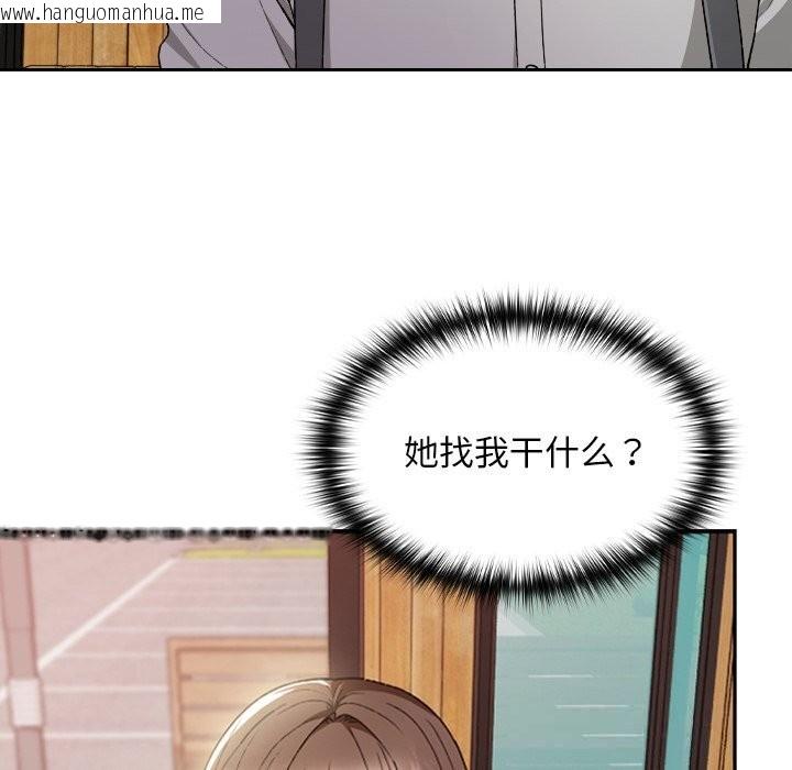 韩国漫画校花的双面生活韩漫_校花的双面生活-第6话在线免费阅读-韩国漫画-第6张图片