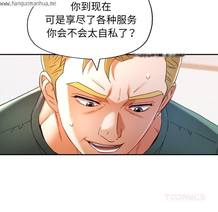 韩国漫画可以爱你吗韩漫_可以爱你吗-第70话在线免费阅读-韩国漫画-第129张图片