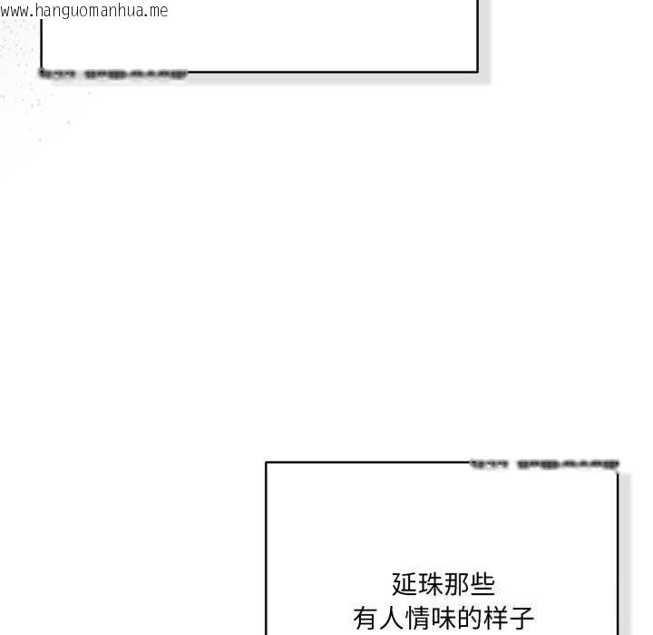 韩国漫画喵来的恋爱韩漫_喵来的恋爱-第35话在线免费阅读-韩国漫画-第46张图片