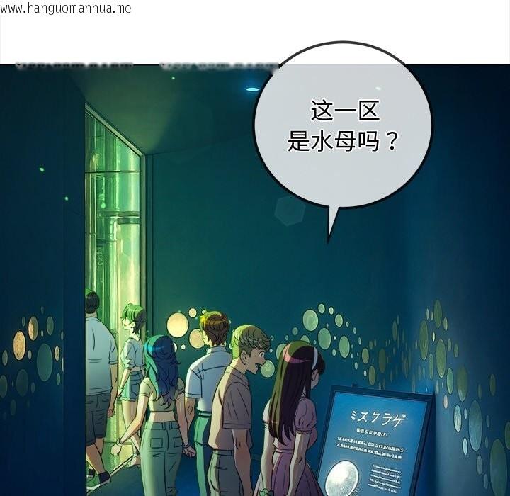韩国漫画恶女勾勾缠/难缠小恶女韩漫_恶女勾勾缠/难缠小恶女-第270话在线免费阅读-韩国漫画-第149张图片