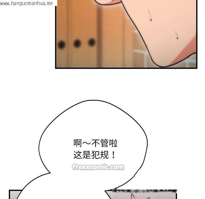韩国漫画神雕闯都市/强雕：都市润女传说韩漫_神雕闯都市/强雕：都市润女传说-第7话在线免费阅读-韩国漫画-第140张图片