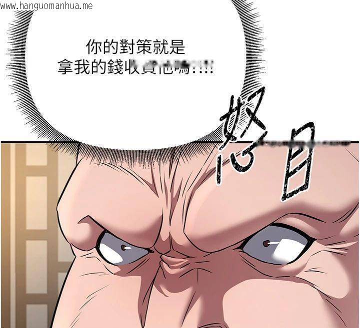 韩国漫画炼欲:色魔再临韩漫_炼欲:色魔再临-第7话-来自七魔的问候在线免费阅读-韩国漫画-第121张图片