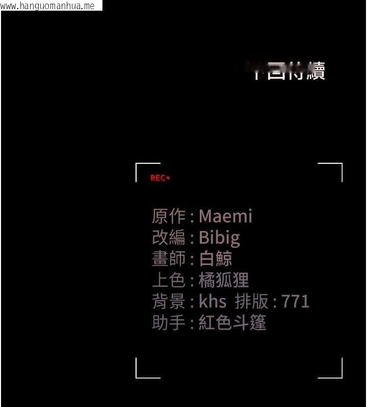 韩国漫画猎艳管理员韩漫_猎艳管理员-第8话-第一个任务，处理性欲在线免费阅读-韩国漫画-第206张图片