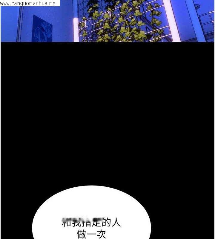 韩国漫画狱火重生韩漫_狱火重生-第34话-白嫩美眉的满意服务在线免费阅读-韩国漫画-第13张图片