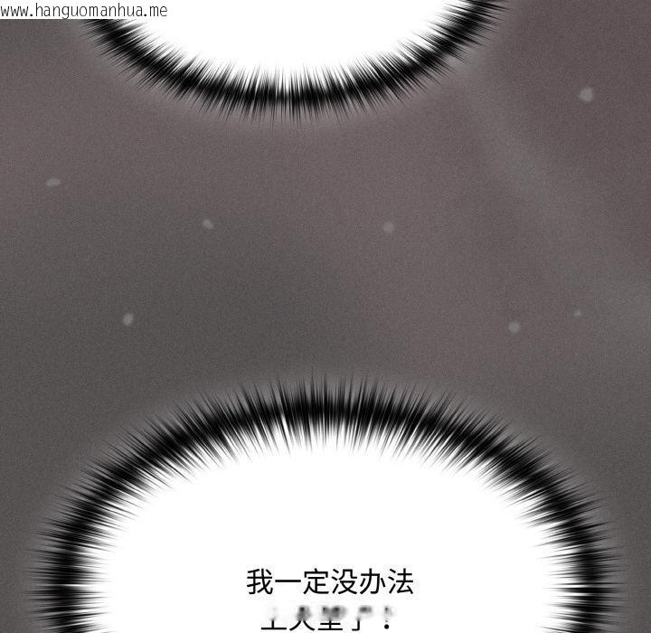 韩国漫画神圣陷阱韩漫_神圣陷阱-第11话在线免费阅读-韩国漫画-第157张图片