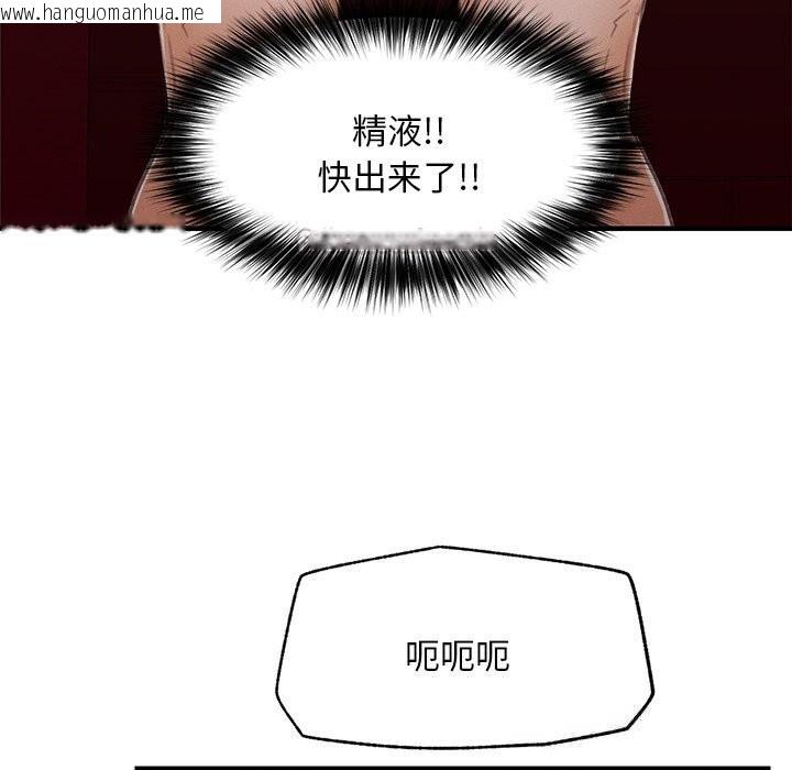 韩国漫画超导体觉醒/超导体大叔韩漫_超导体觉醒/超导体大叔-第5话在线免费阅读-韩国漫画-第112张图片