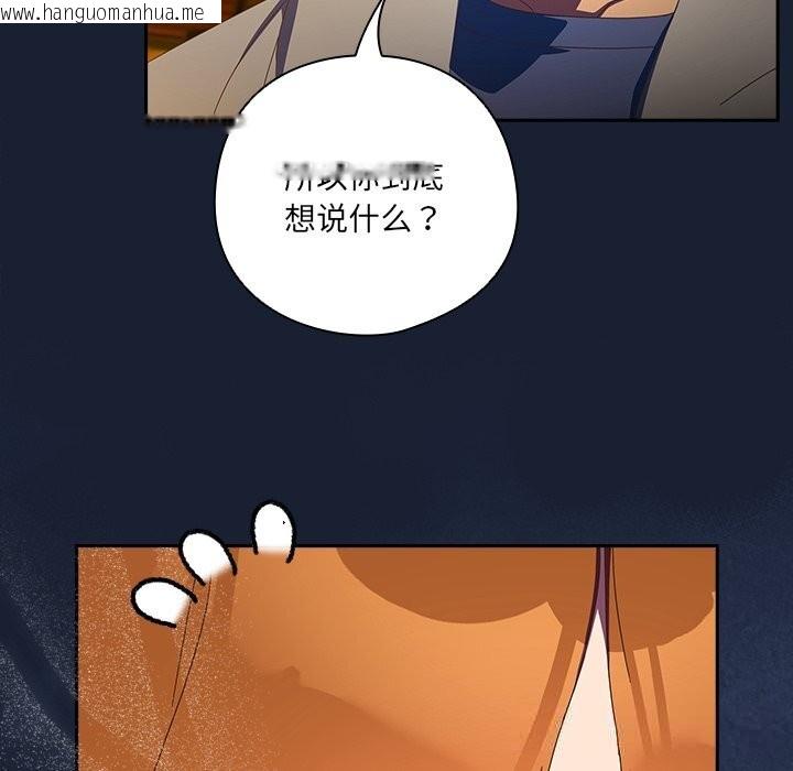 韩国漫画与众不同的兄妹/我家的掌上明珠韩漫_与众不同的兄妹/我家的掌上明珠-第13话在线免费阅读-韩国漫画-第77张图片