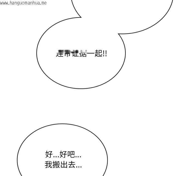 韩国漫画想要拥有她/渴望占有她韩漫_想要拥有她/渴望占有她-第81话在线免费阅读-韩国漫画-第94张图片
