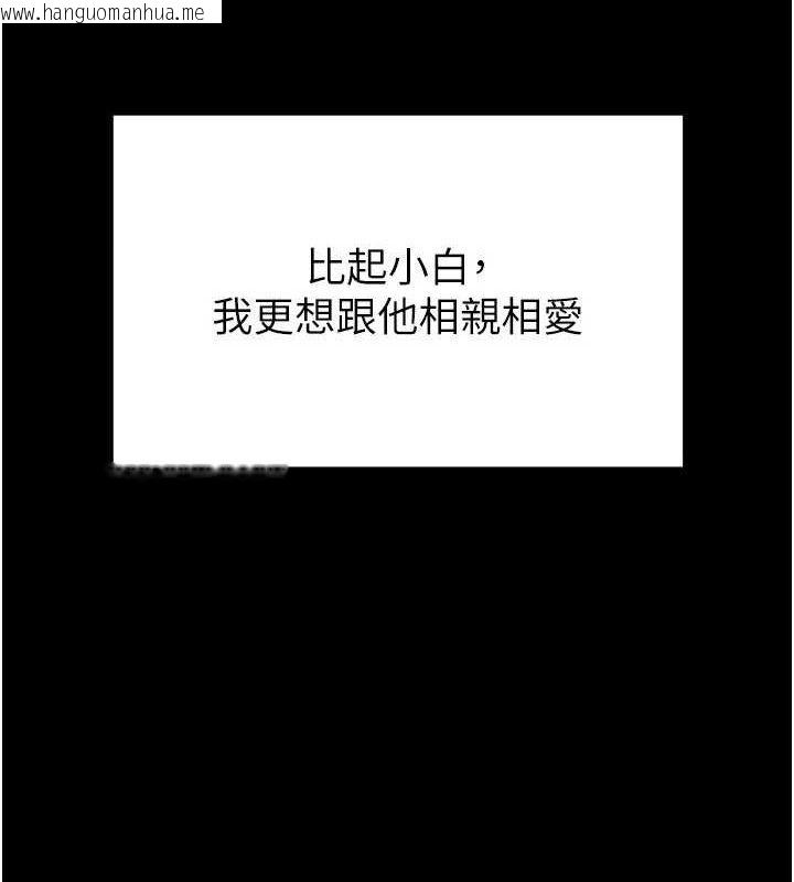 韩国漫画足球型男脱单指南韩漫_足球型男脱单指南-第30话-让我成为你的训兽师在线免费阅读-韩国漫画-第166张图片