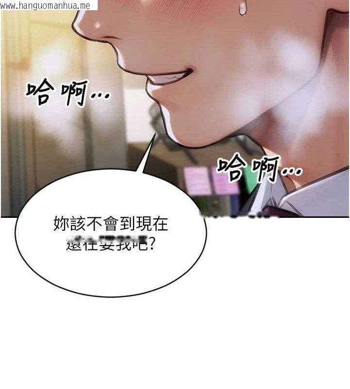 韩国漫画单身即纵欲韩漫_单身即纵欲-第18话-双腿永远为你开在线免费阅读-韩国漫画-第82张图片