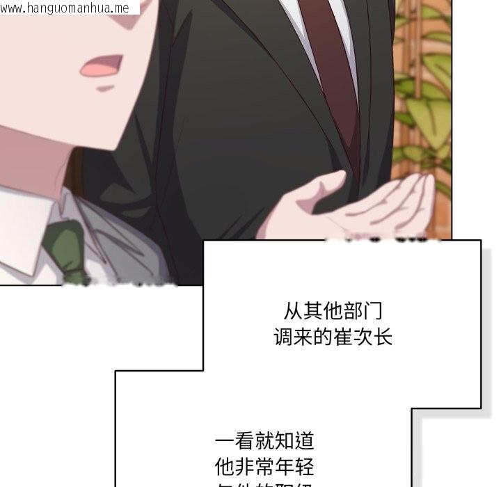 韩国漫画喵来的恋爱韩漫_喵来的恋爱-第35话在线免费阅读-韩国漫画-第79张图片