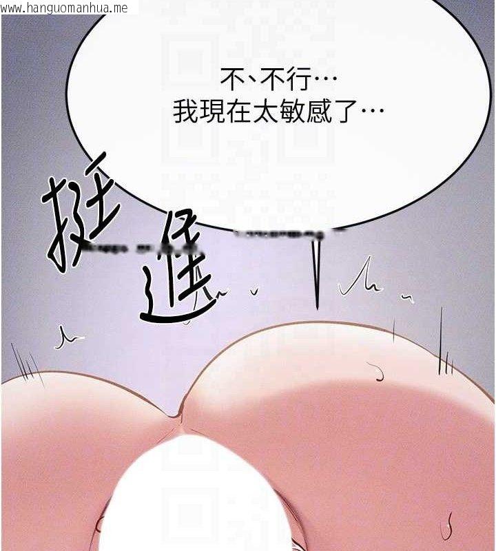 韩国漫画继母与继姐韩漫_继母与继姐-第88话-黑暗令感官更加敏感在线免费阅读-韩国漫画-第118张图片