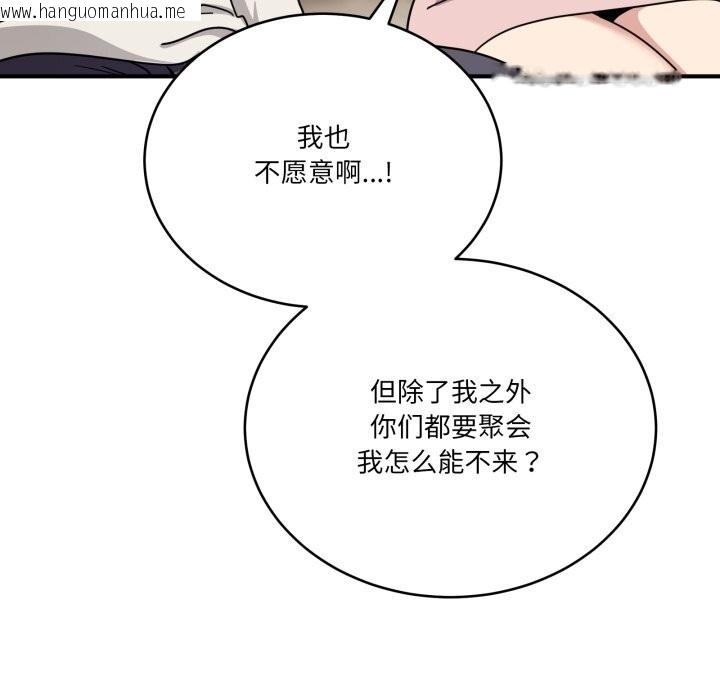 韩国漫画当狗不丢人韩漫_当狗不丢人-第24话在线免费阅读-韩国漫画-第64张图片