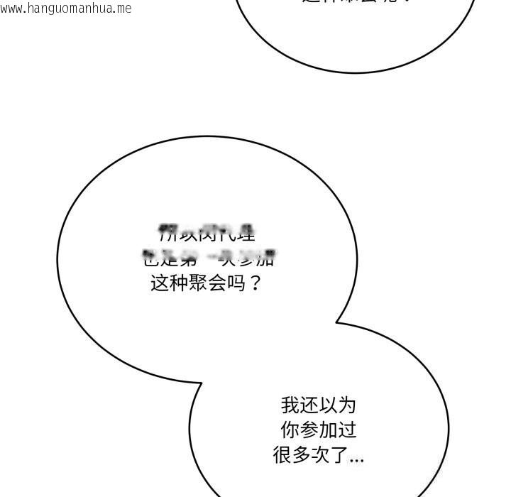 韩国漫画当狗不丢人韩漫_当狗不丢人-第24话在线免费阅读-韩国漫画-第88张图片