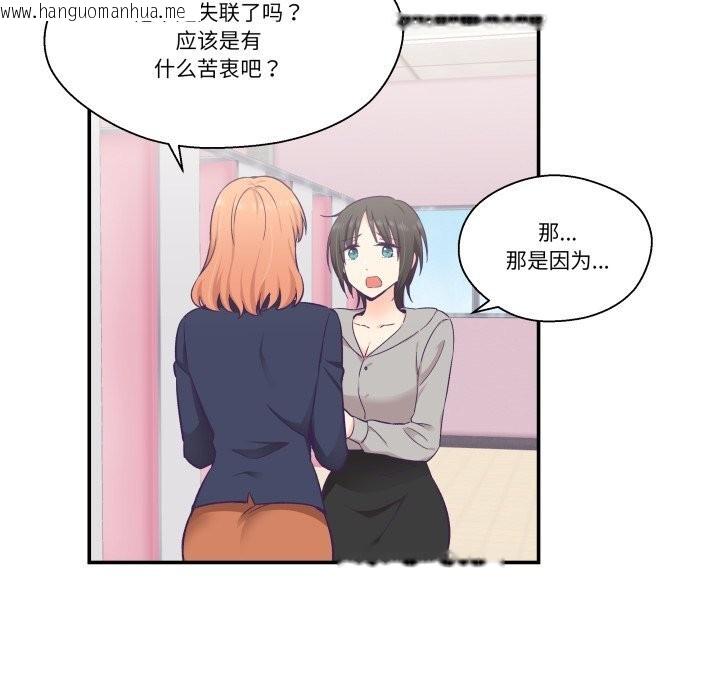 韩国漫画柔软的爱人韩漫_柔软的爱人-第25话在线免费阅读-韩国漫画-第73张图片