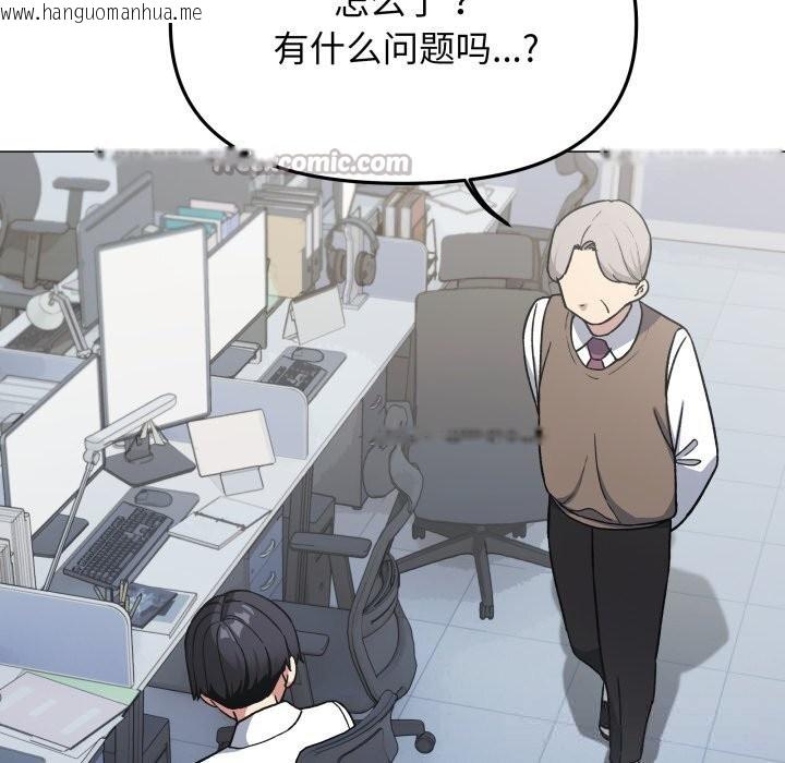 韩国漫画缺德邻居难相处韩漫_缺德邻居难相处-第50话在线免费阅读-韩国漫画-第14张图片