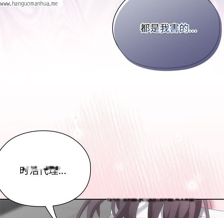韩国漫画大企业里的小秘密/在大企业当废柴韩漫_大企业里的小秘密/在大企业当废柴-第53话在线免费阅读-韩国漫画-第101张图片