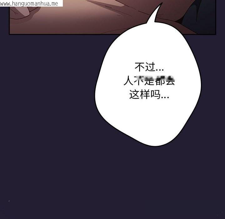 韩国漫画游戏不能这样玩/游戏规则我来定韩漫_游戏不能这样玩/游戏规则我来定-第117话在线免费阅读-韩国漫画-第132张图片