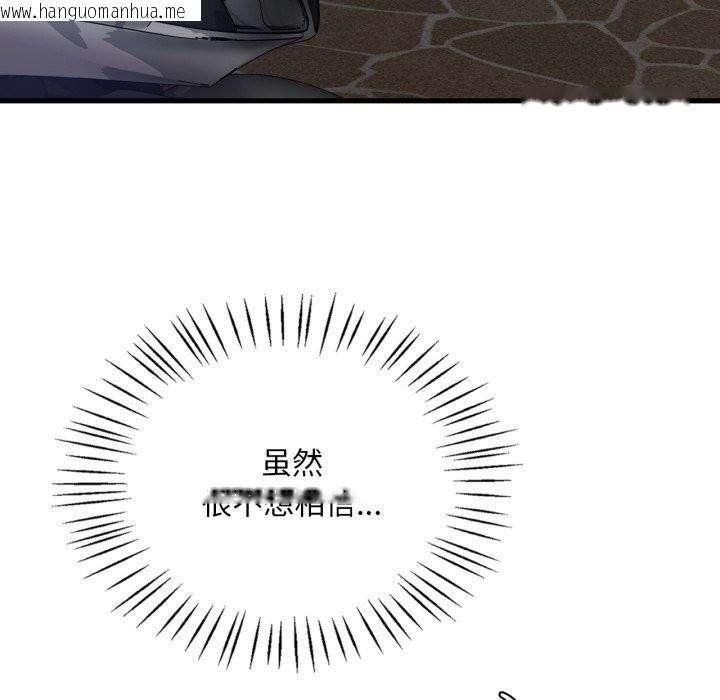 韩国漫画想要拥有她/渴望占有她韩漫_想要拥有她/渴望占有她-第81话在线免费阅读-韩国漫画-第107张图片