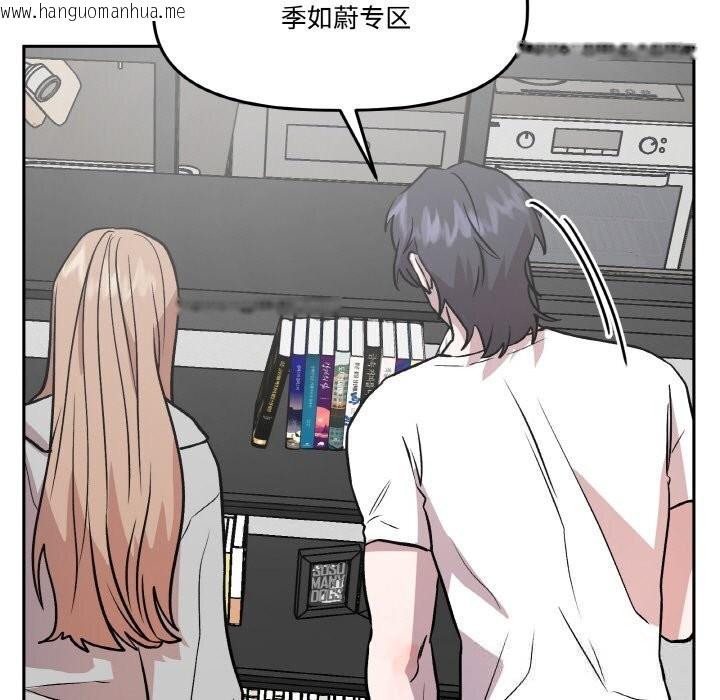 韩国漫画附属品少女的叛逆期韩漫_附属品少女的叛逆期-第16话在线免费阅读-韩国漫画-第97张图片