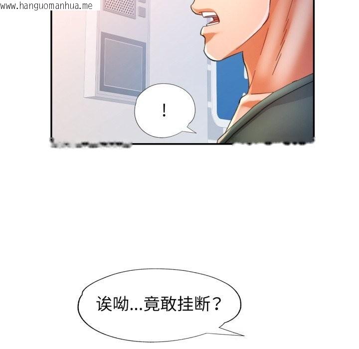 韩国漫画可以爱你吗韩漫_可以爱你吗-第70话在线免费阅读-韩国漫画-第24张图片
