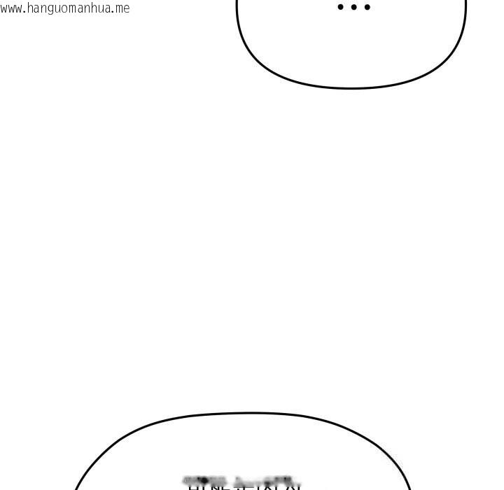 韩国漫画缺德邻居难相处韩漫_缺德邻居难相处-第50话在线免费阅读-韩国漫画-第187张图片