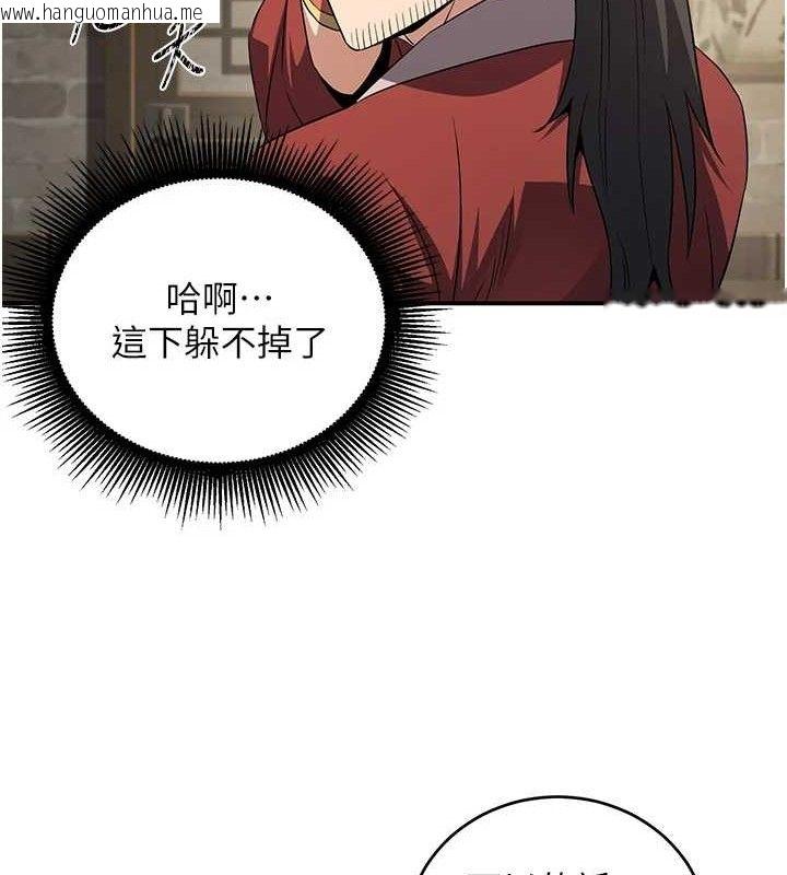 韩国漫画炼欲:色魔再临韩漫_炼欲:色魔再临-第4话-强逼发妻下海卖淫在线免费阅读-韩国漫画-第49张图片