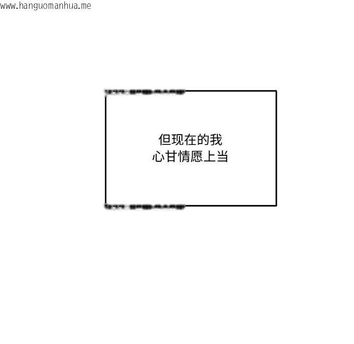韩国漫画附属品少女的叛逆期韩漫_附属品少女的叛逆期-第16话在线免费阅读-韩国漫画-第133张图片