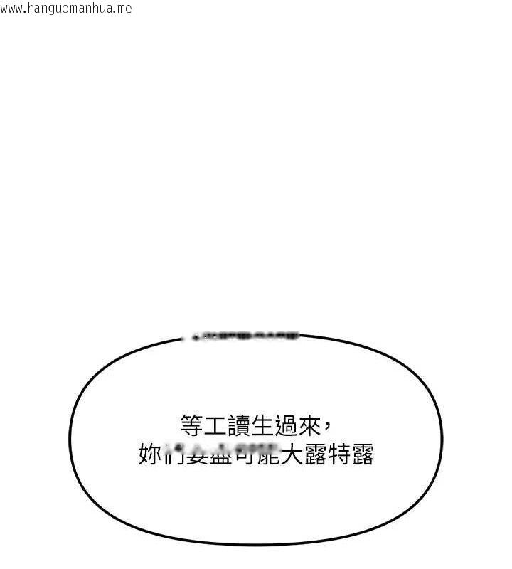韩国漫画鲁蛇社畜的金手指韩漫_鲁蛇社畜的金手指-第38话-[暖身赛]让工读生性奋起来在线免费阅读-韩国漫画-第125张图片