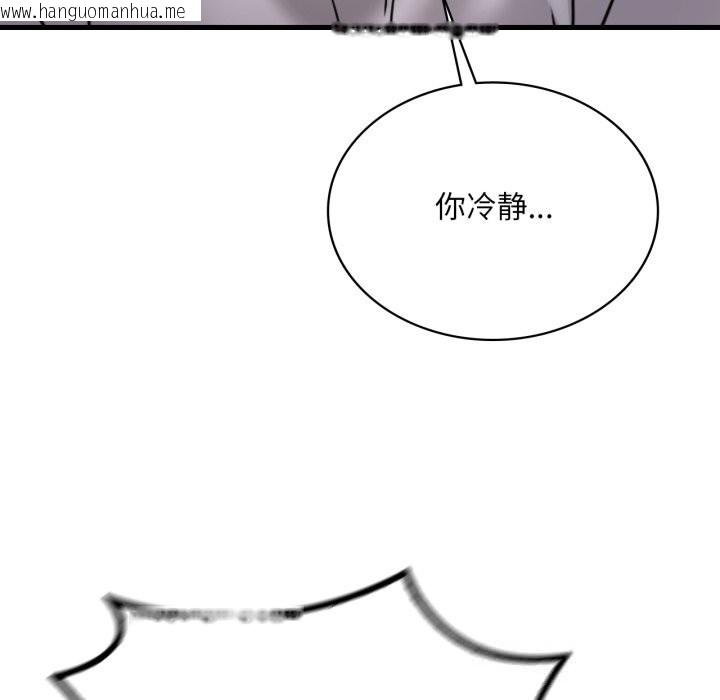 韩国漫画想要拥有她/渴望占有她韩漫_想要拥有她/渴望占有她-第81话在线免费阅读-韩国漫画-第96张图片