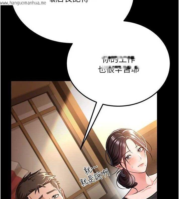 韩国漫画借妻条约韩漫_借妻条约-第14话-回不去的关系在线免费阅读-韩国漫画-第117张图片