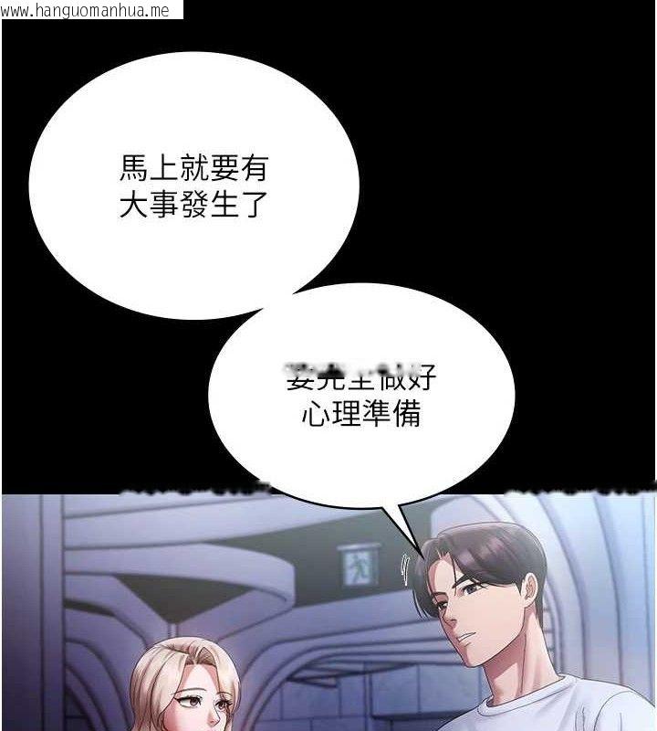 韩国漫画老板娘的诱惑韩漫_老板娘的诱惑-第71话-你就在那边看我们办事在线免费阅读-韩国漫画-第64张图片