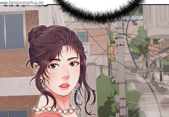 韩国漫画再爱我一次韩漫_再爱我一次-第35话在线免费阅读-韩国漫画-第2张图片