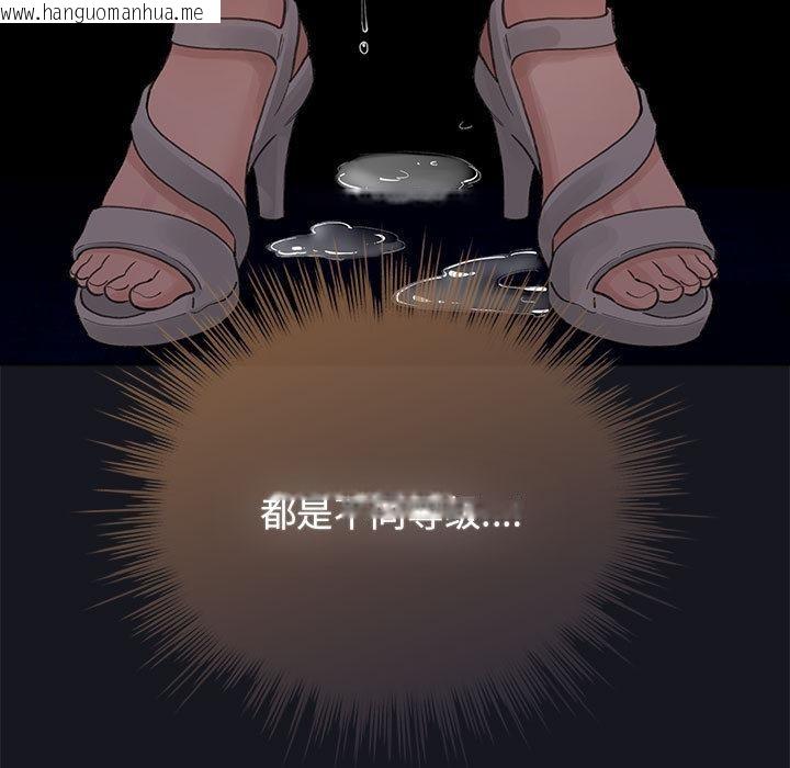 韩国漫画配角的生存任务韩漫_配角的生存任务-第31话在线免费阅读-韩国漫画-第87张图片