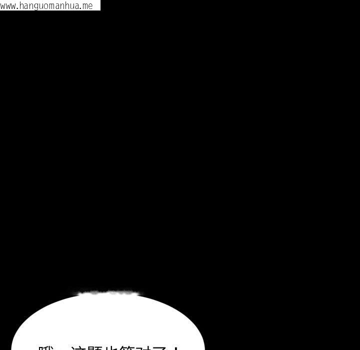 韩国漫画难缠姐妹偏要和我同居韩漫_难缠姐妹偏要和我同居-第61话在线免费阅读-韩国漫画-第77张图片
