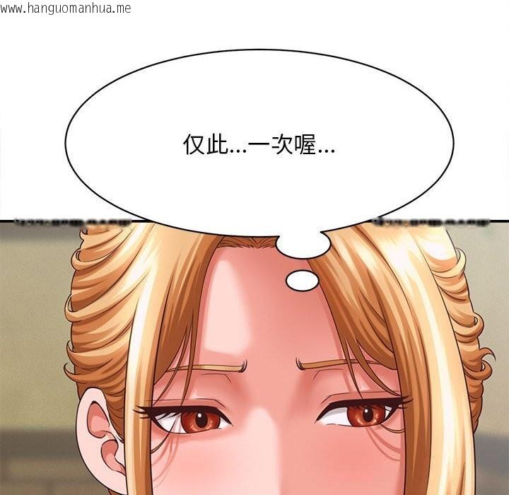 韩国漫画她们的夜晚属于我/与人妻有个秘密韩漫_她们的夜晚属于我/与人妻有个秘密-第8话在线免费阅读-韩国漫画-第24张图片