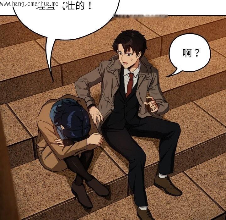 韩国漫画下班后的例行恋爱韩漫_下班后的例行恋爱-第73话在线免费阅读-韩国漫画-第37张图片