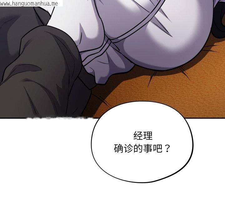 韩国漫画傻瓜病毒韩漫_傻瓜病毒-第38话在线免费阅读-韩国漫画-第66张图片