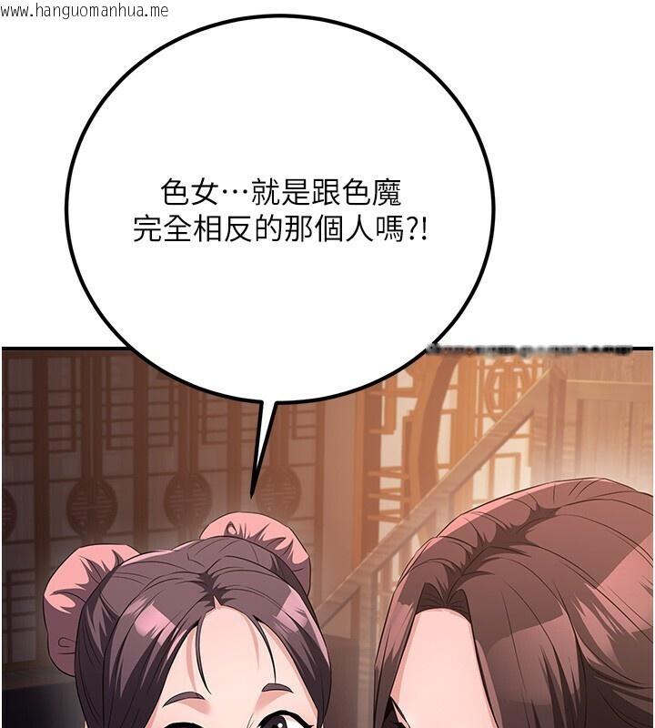 韩国漫画炼欲:色魔再临韩漫_炼欲:色魔再临-第8话-伸缩自如的老二神功在线免费阅读-韩国漫画-第82张图片
