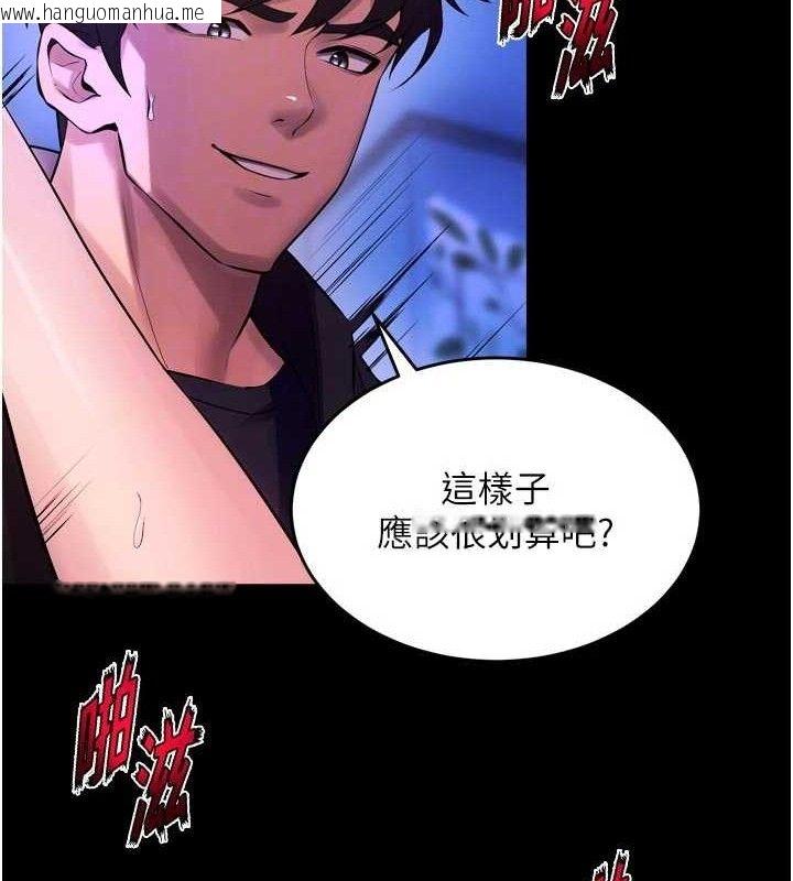 韩国漫画狱火重生韩漫_狱火重生-第34话-白嫩美眉的满意服务在线免费阅读-韩国漫画-第21张图片