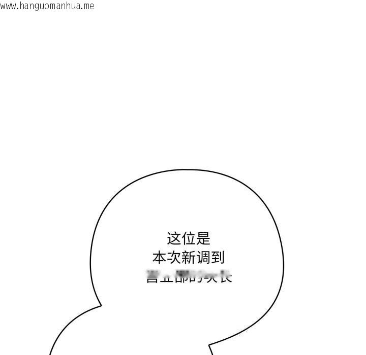 韩国漫画喵来的恋爱韩漫_喵来的恋爱-第35话在线免费阅读-韩国漫画-第77张图片