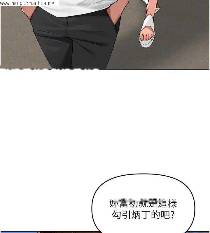 韩国漫画里长孙子开麦啦韩漫_里长孙子开麦啦-第24话-你看我积了很多垢吧?在线免费阅读-韩国漫画-第86张图片