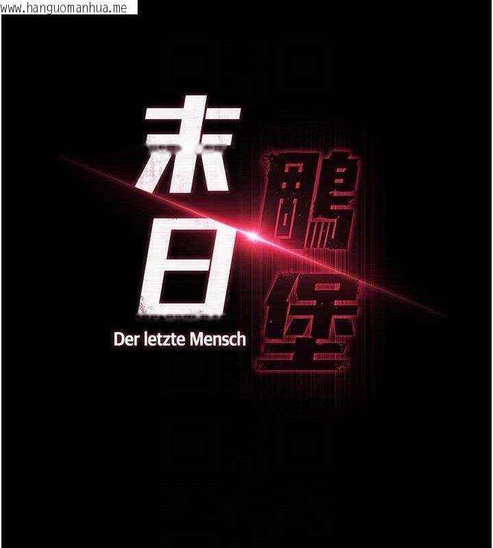 韩国漫画末日雕堡韩漫_末日雕堡-第45话-今晚妳是我的飞机杯女神!在线免费阅读-韩国漫画-第19张图片