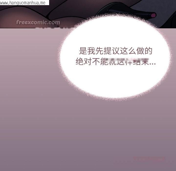 韩国漫画缺德邻居难相处韩漫_缺德邻居难相处-第50话在线免费阅读-韩国漫画-第196张图片
