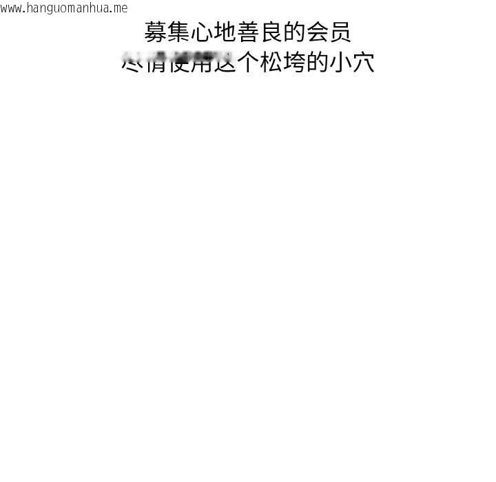 韩国漫画母女通吃计划韩漫_母女通吃计划-第12话在线免费阅读-韩国漫画-第105张图片