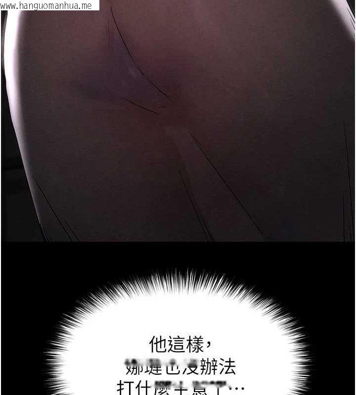 韩国漫画末日雕堡韩漫_末日雕堡-第45话-今晚妳是我的飞机杯女神!在线免费阅读-韩国漫画-第35张图片