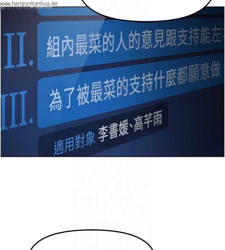 韩国漫画鲁蛇社畜的金手指韩漫_鲁蛇社畜的金手指-第38话-[暖身赛]让工读生性奋起来在线免费阅读-韩国漫画-第19张图片