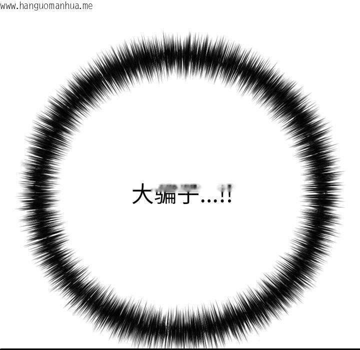 韩国漫画再爱我一次韩漫_再爱我一次-第35话在线免费阅读-韩国漫画-第32张图片