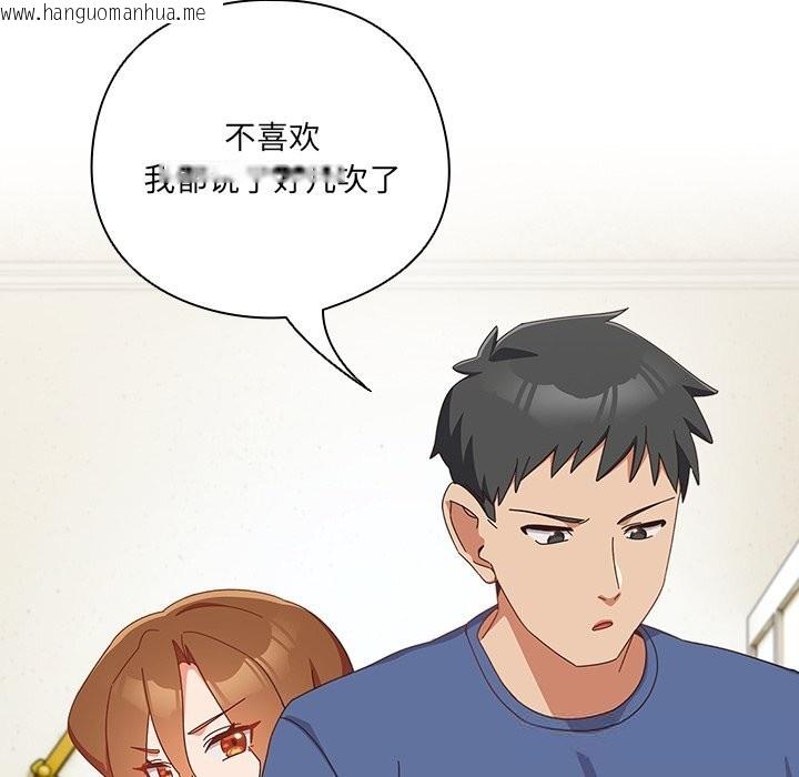韩国漫画与众不同的兄妹/我家的掌上明珠韩漫_与众不同的兄妹/我家的掌上明珠-第13话在线免费阅读-韩国漫画-第13张图片